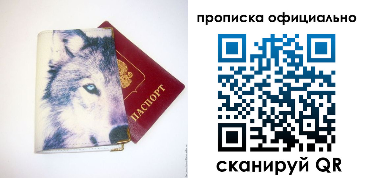 временная регистрация гарантия в Татарстане