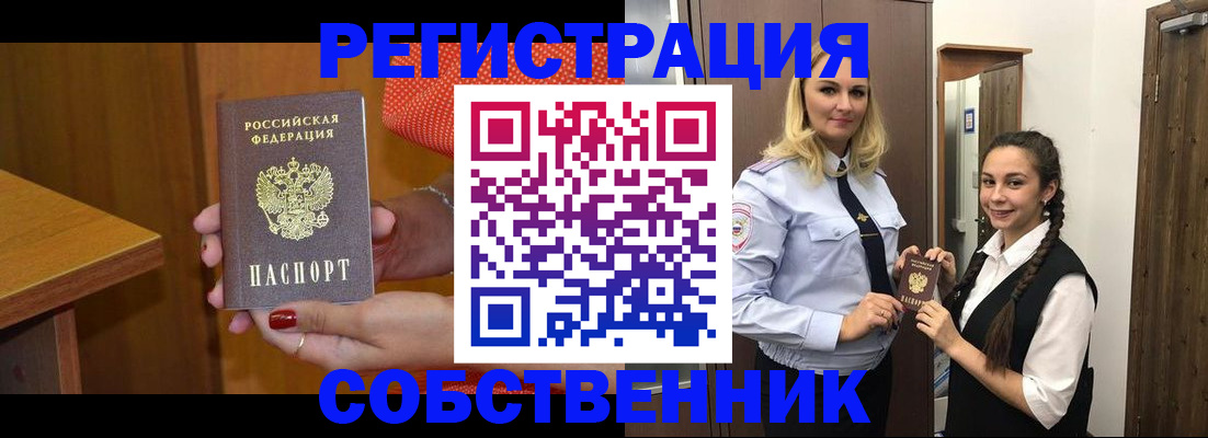 временная регистрация купить в Татарстане