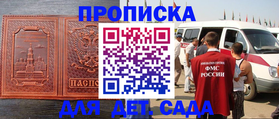 временная регистрация адрес в Татарстане