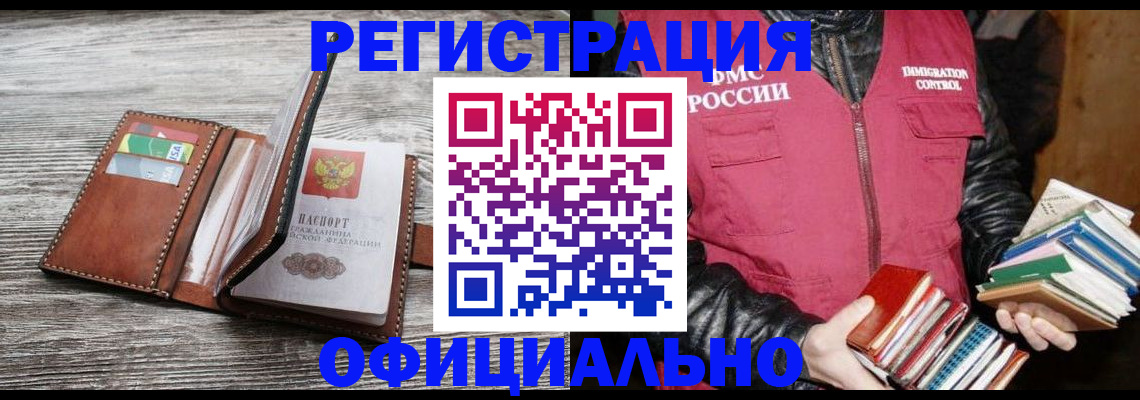 временная регистрация купить в Татарстане