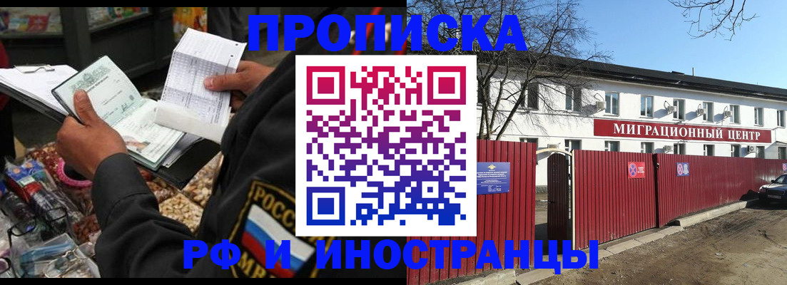 прописка поиск в Татарстане