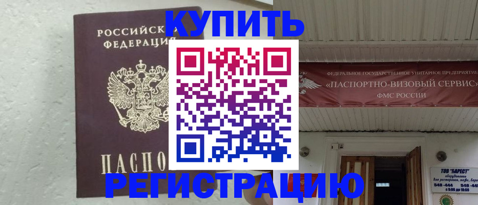 временная регистрация гарантия в Татарстане