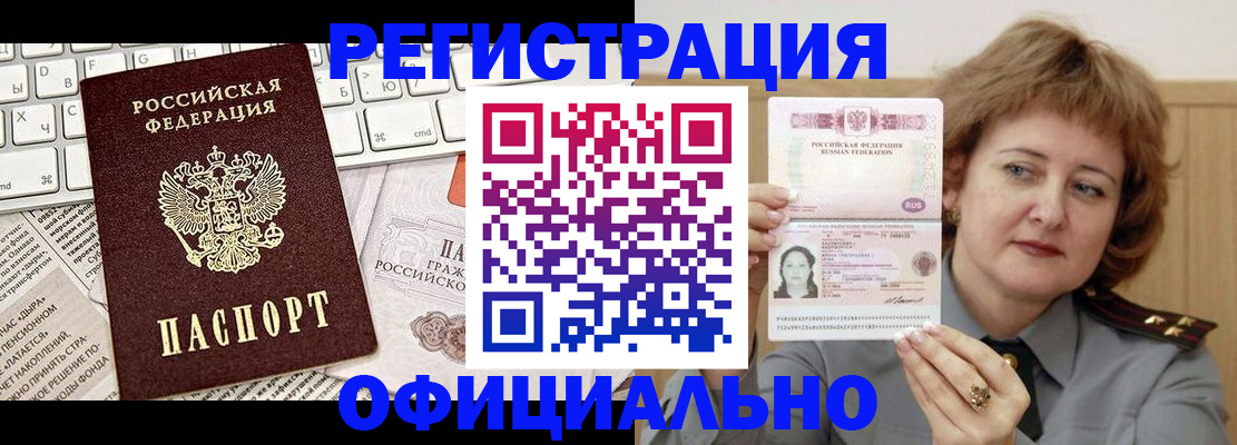 прописка 2025 в Татарстане