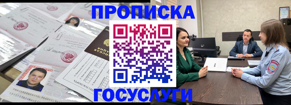 временная регистрация недорого в Татарстане