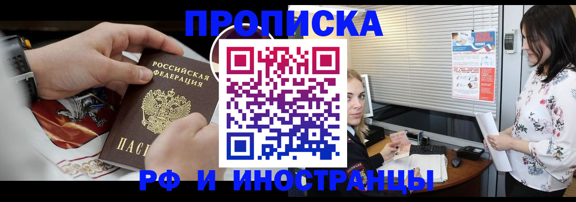 прописка в Татарстане